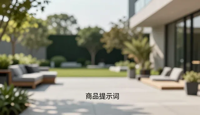如何设计需求提示词提升内容质量?